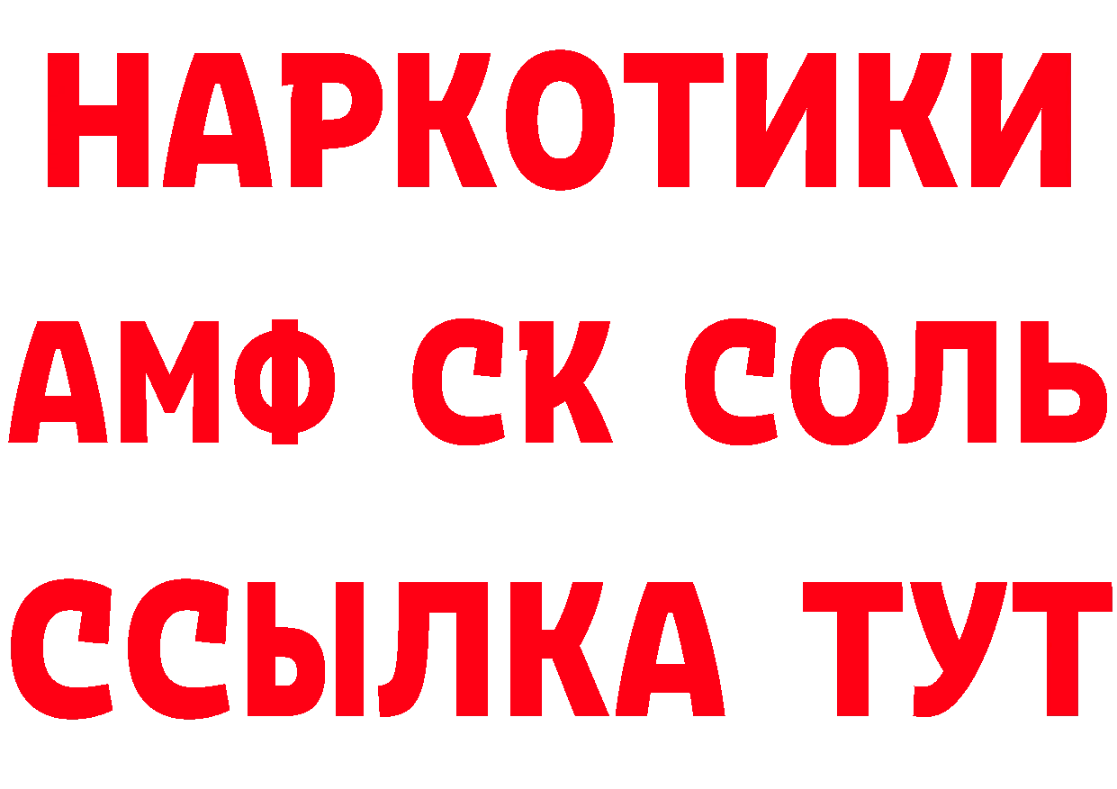 Метамфетамин кристалл как войти площадка гидра Татарск