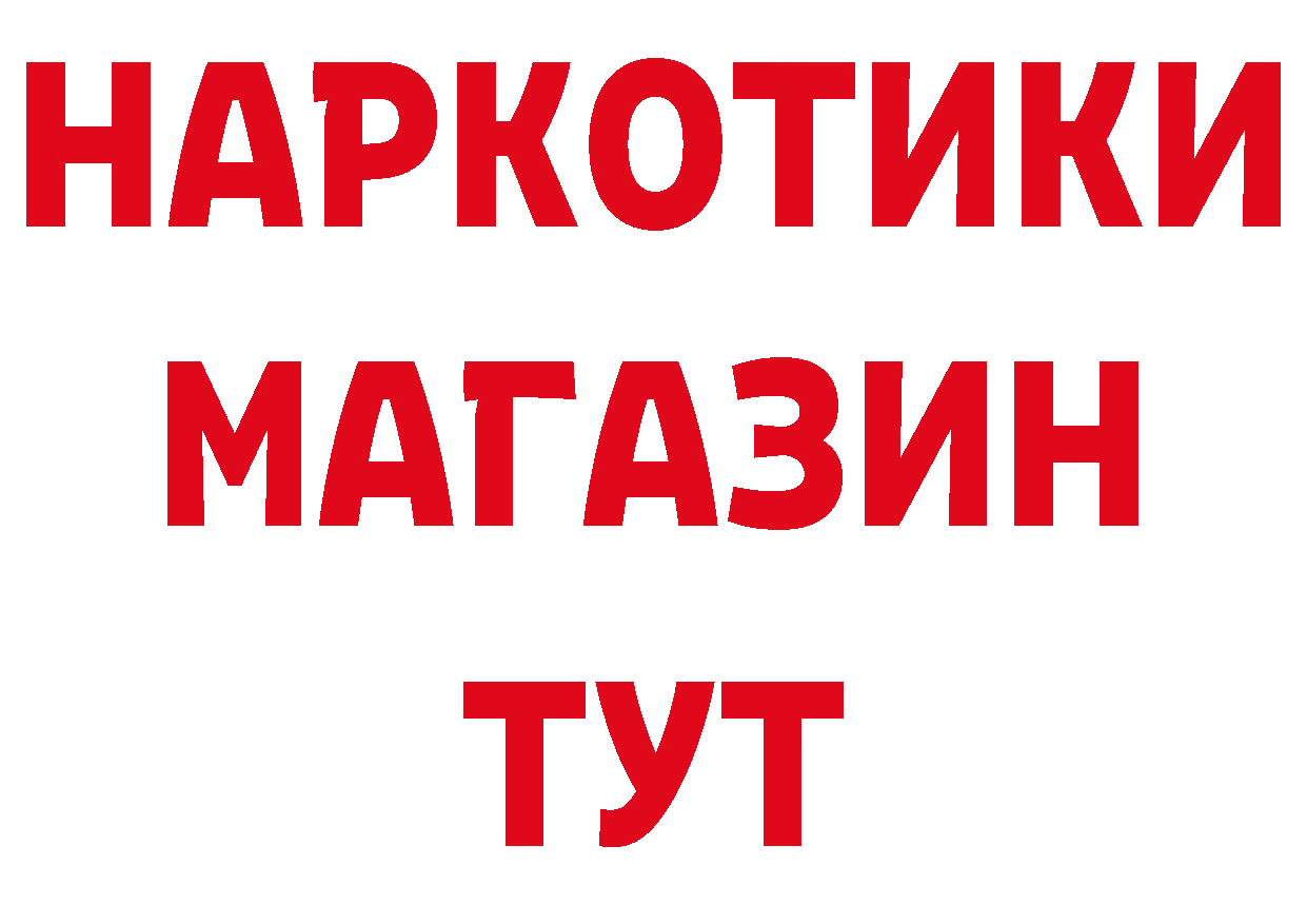 Что такое наркотики площадка состав Татарск